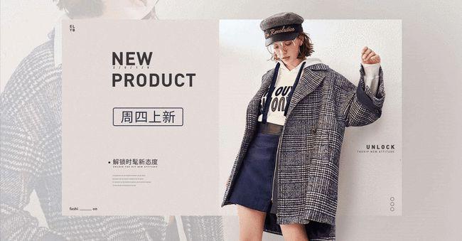 从淘宝banner里我学会了这3招人物介绍ppt的技巧