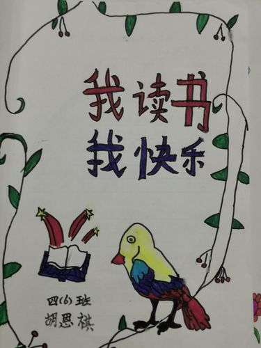 我们的阅读记录:精美的封面设计