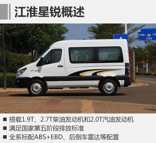 争做中国的依维柯 试驾江淮第二代星锐_搜狐汽车_搜狐