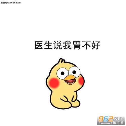 医生说我胃不好只能吃软饭图片-在吗有富婆吗表情包