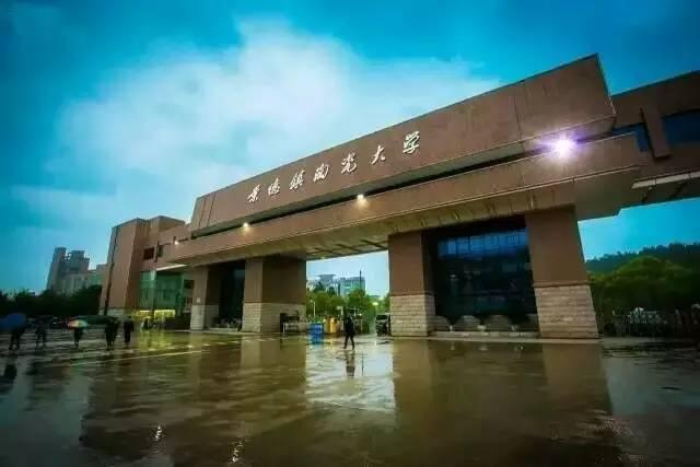 景德镇陶瓷学院艺术类考研内部资料6.