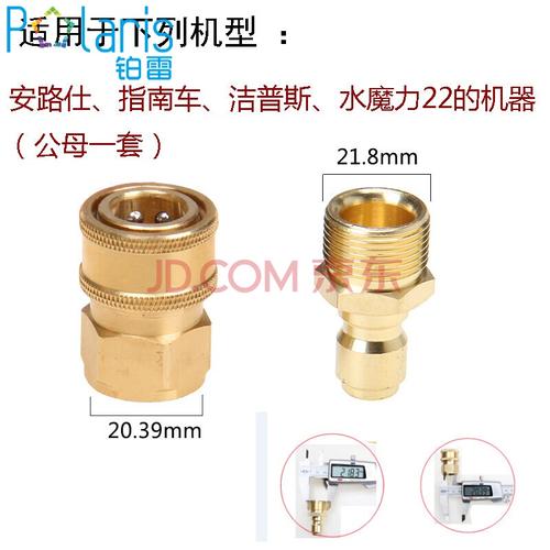 高压水管快速接头洗车机水枪出水口清洗机转换接头3/8