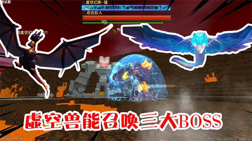 迷你世界:快速寻找虚空兽的方法,只需要1秒钟,谁都能立马找到