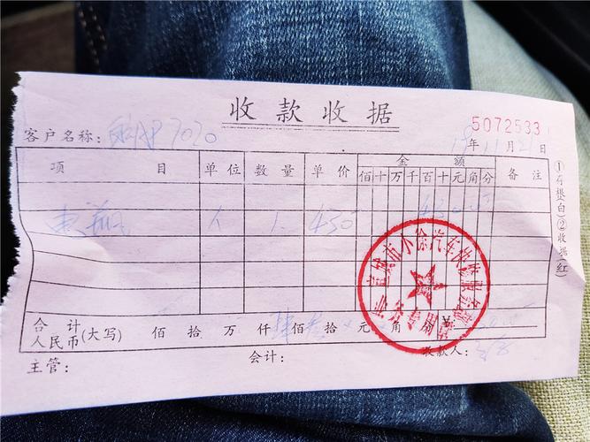 电瓶收据,质保一年