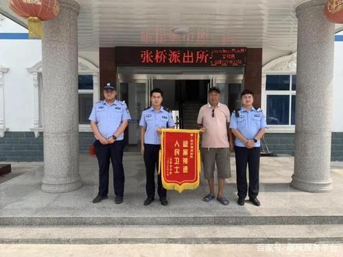 张桥派出所杨京龙
