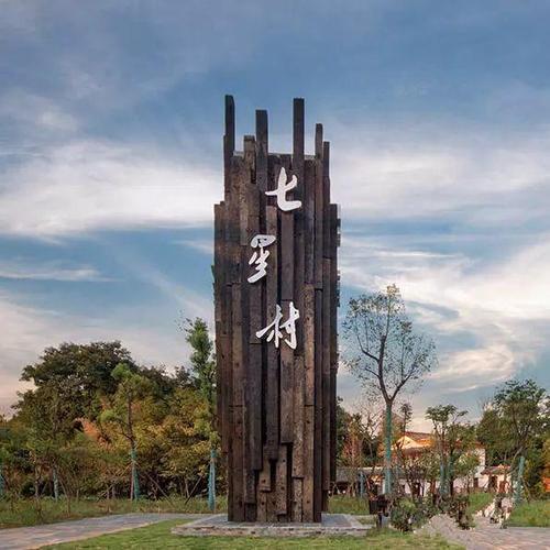 1月14日,国资处党支部组织全体党员前往湘潭市昭山区美丽乡村七星村