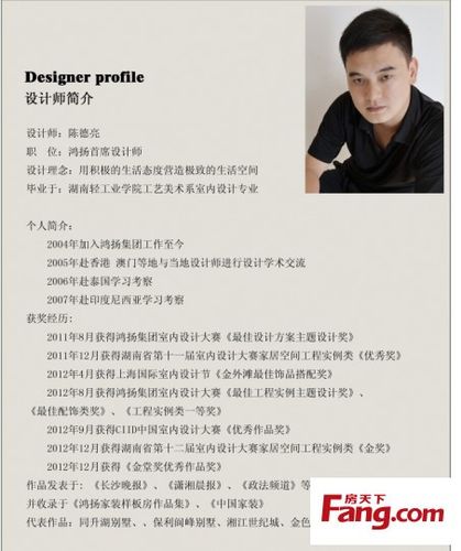 【设计师简介】