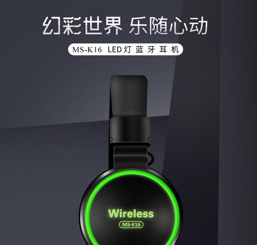 牧森ms-k16 头戴式耳机蓝牙插卡带收音led灯耳机 无线可折叠耳机