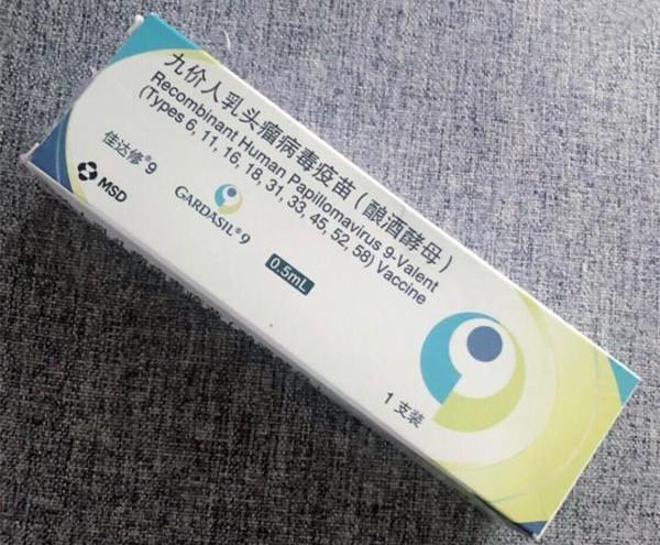 国内新包装的九价宫颈癌疫苗今年以来,在海南和香港两地先后爆发了