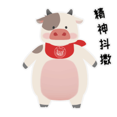 新的一年宜牛气冲天同济定制牛牛表情包来拜年啦