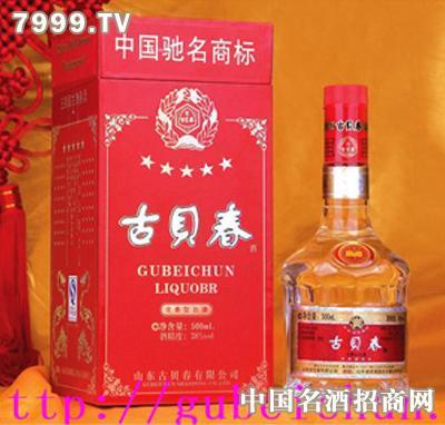 古贝春五星级