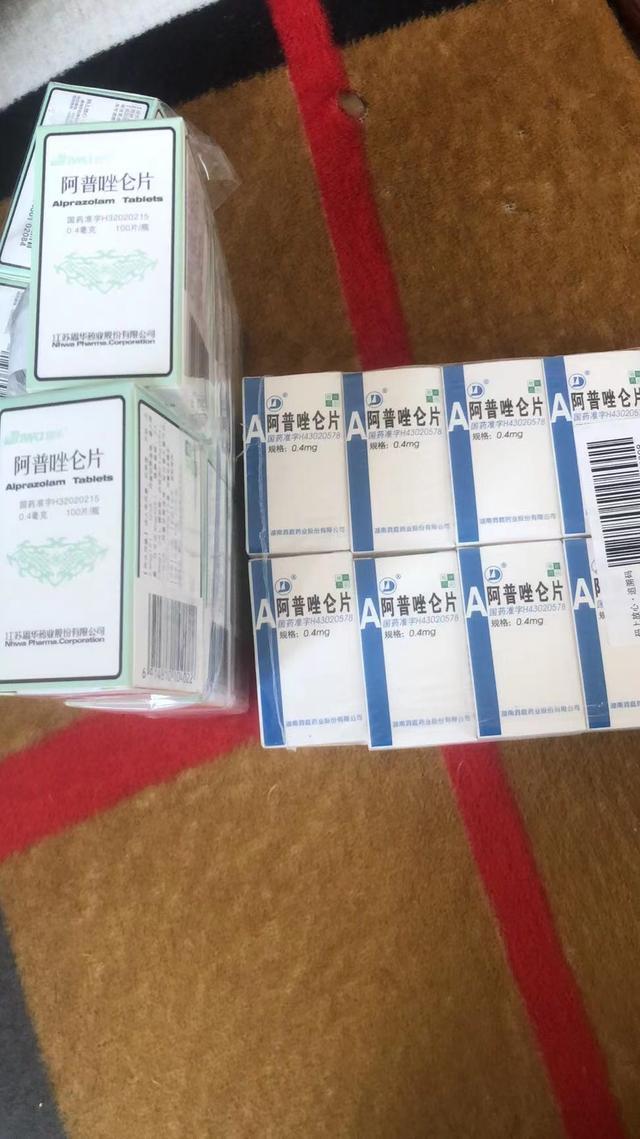 咪达唑仑,阿普唑仑等精神药品