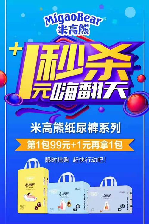 米高熊纸尿裤,拉拉裤100元2包.