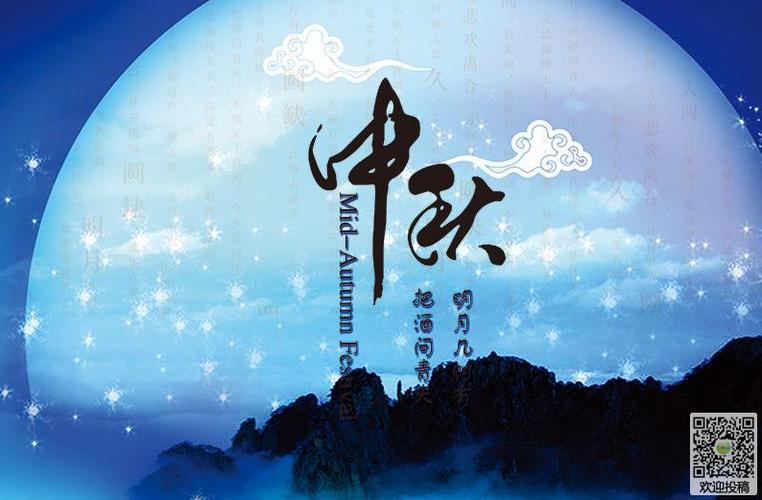 中秋节快乐祝福语简洁