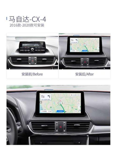 适用于马自达昂克赛拉cx4专用安卓大屏导航一体机
