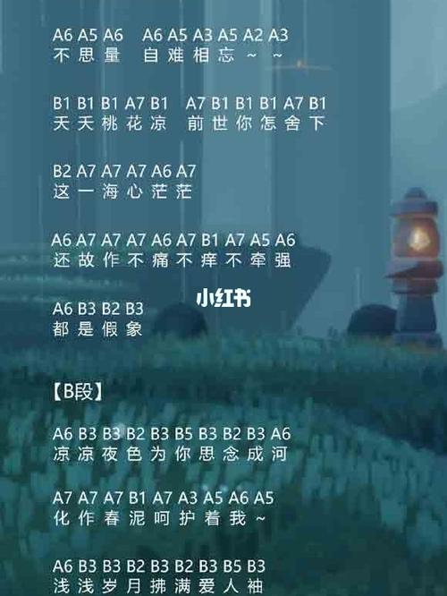 一起弹琴吗_钢琴谱_光遇_光遇钢琴谱_游戏_手机游戏