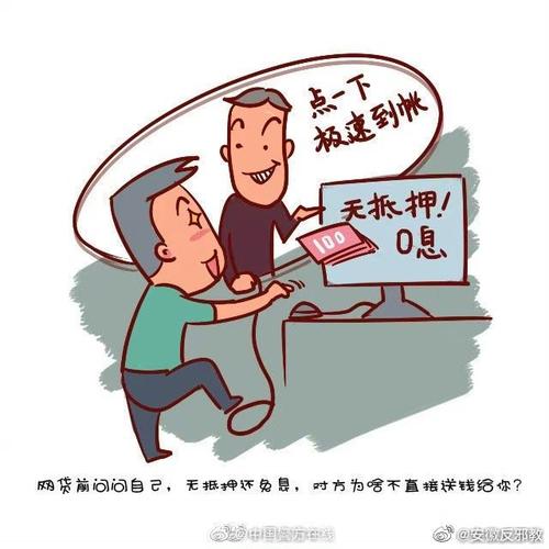 00后上网学反诈成功让骗子转钱