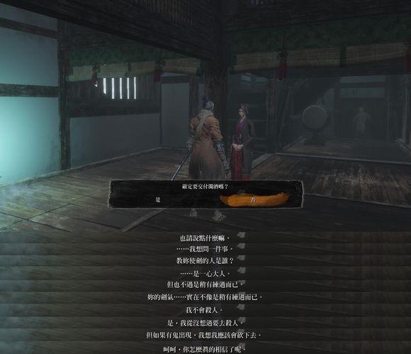 只狼影逝二度人物关系一览_只狼人物关系图_3dm单机