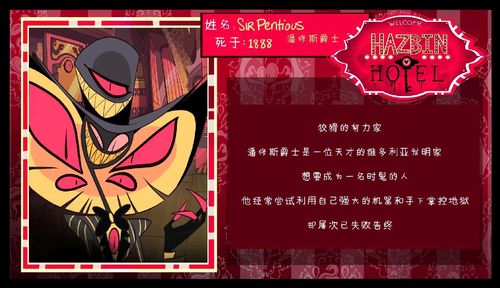 【鹘说】《地狱客栈》hazbin hotel 每一个恶魔的内心