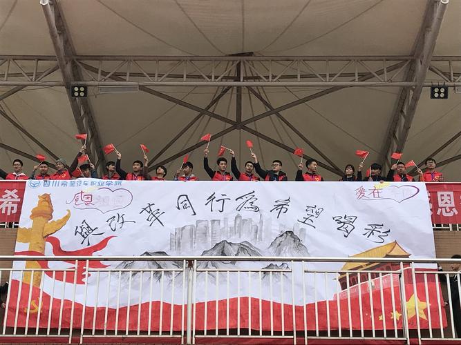 四川希望汽车职业学院学生自发手绘巨幅海报感恩祖国