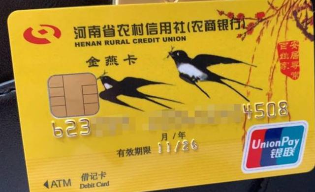 1,金燕卡是由辖区各县(市,区)农村信用社自愿委托申请统一品牌的人民