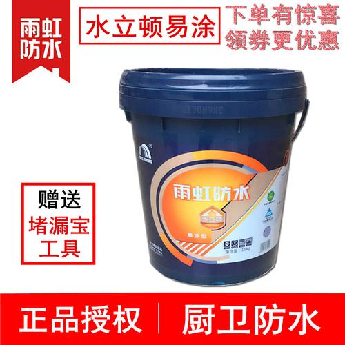 东方雨虹水立顿易涂型防水涂料 防水浆料 15kg 绿色卫生间防水商品