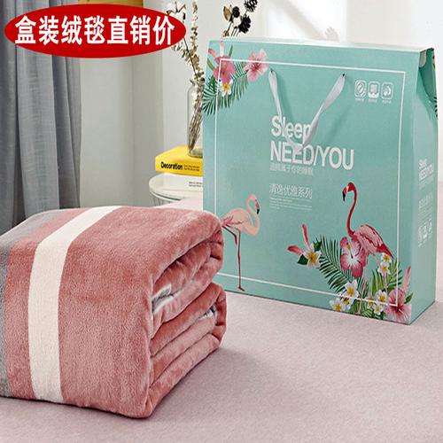 手机店影楼药店开业活动赠品促销珊瑚绒毯子会销礼品空调毛毯批发