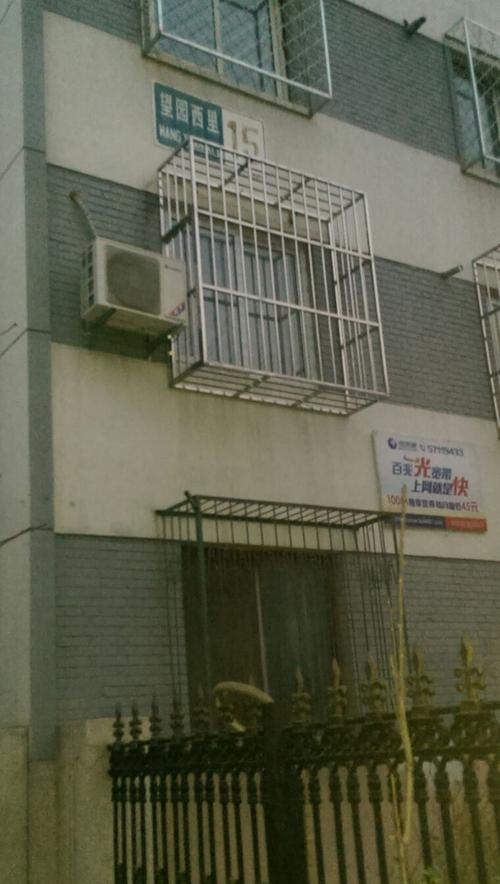 望园西里-15号楼