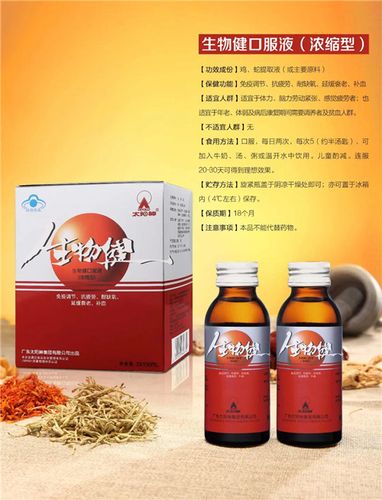 太阳神:全国50多家医院都在用生物健口服液,感冒灸守护医护人员