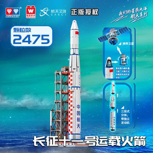 bilibili 哔哩哔哩中国航天长征十一号运载火箭拼装积木模型 - bili