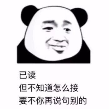 又是沙沙雕雕的金馆长表情包哦,你 说话=放屁!