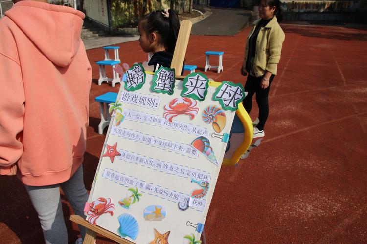 大一班区域游戏:《螃蟹夹球》 锻炼孩子腿部力量,增进孩子与父母的