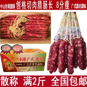 创格腊肠