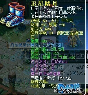 60无级别鞋子