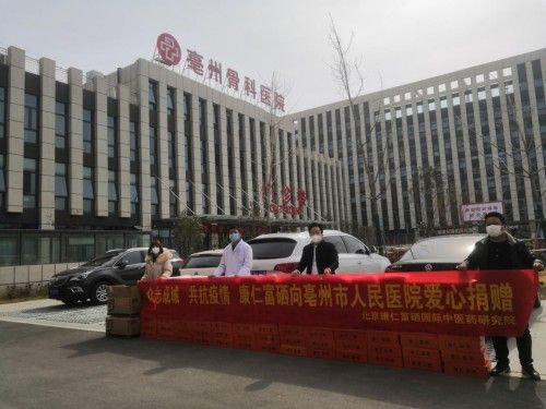 (安徽省亳州市人民医院)