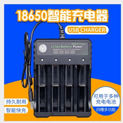 18650锂电池充电器,18650电池充电器 18650锂电池充电器 2充4充 快捷方便 盒子搭档