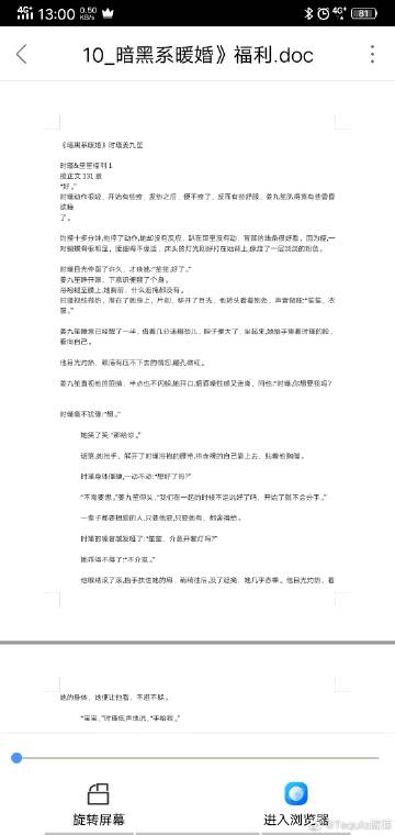 全文 —————————— 《暗黑系暖婚》时瑾姜九笙 接正文131章 "