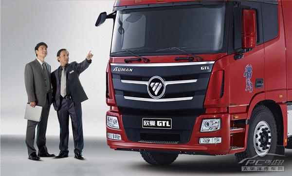 为用户降低使用成本 欧曼gtl服务全体验