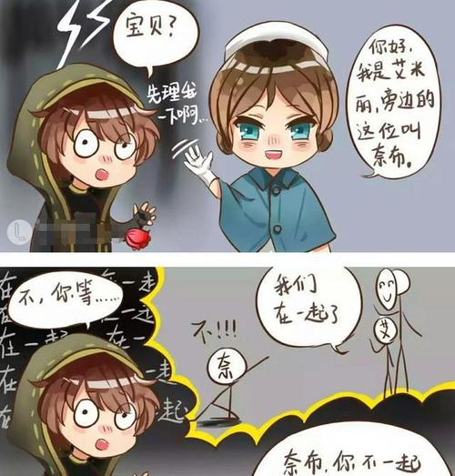 第五人格:奈宝宝生气了,医生也哄不好!单身汪可助你一