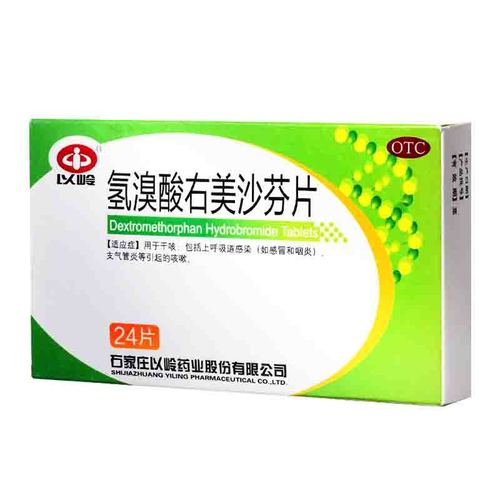 以岭氢溴酸右美沙芬片24片上呼吸道感染药店干咳嗽感冒药品参数