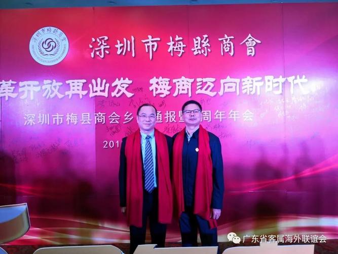 五周年年会在深圳市五洲宾馆五洲厅隆重召开,全国政协原副主席叶选平