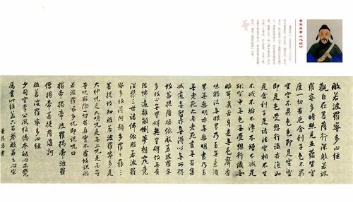 八大山人书《心经》 ▼