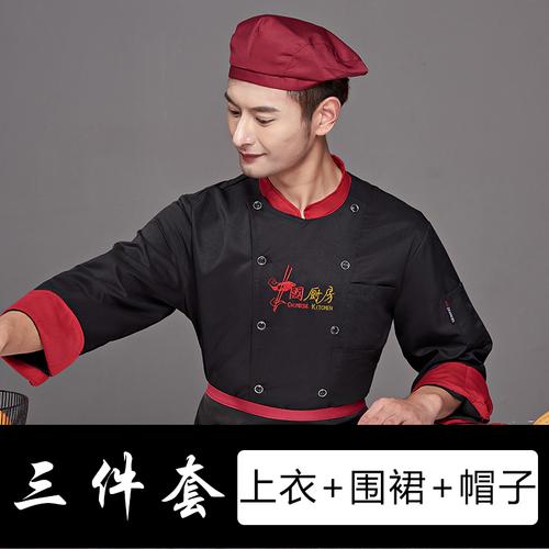 热销酒店工作服套装男_中国风厨师服餐饮酒店后厨厨房工作服男长袖
