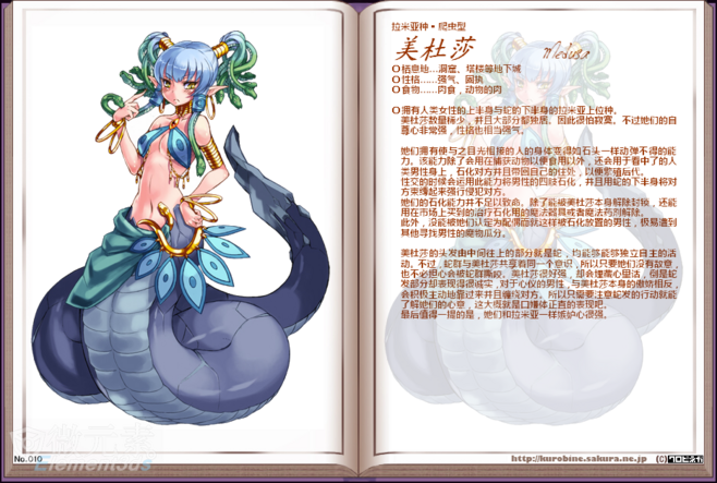 魔物娘图鉴-设定画集-微元素element3ds - powered by