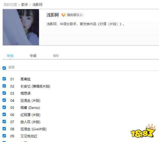 抖音浅影阿个人资料浅影阿学校在哪里