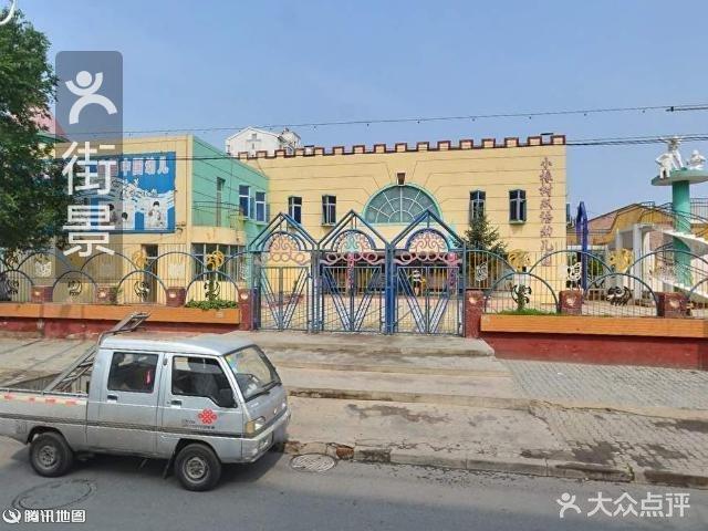 小橡树双语幼儿园