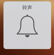 iphone4在调节音量是那个铃铛不见了 按  -时铃声可以