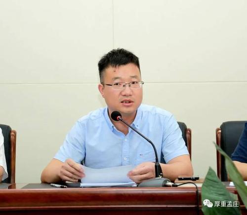 【孟庄动态】孟庄镇召开以案促改警示教育暨村党支部