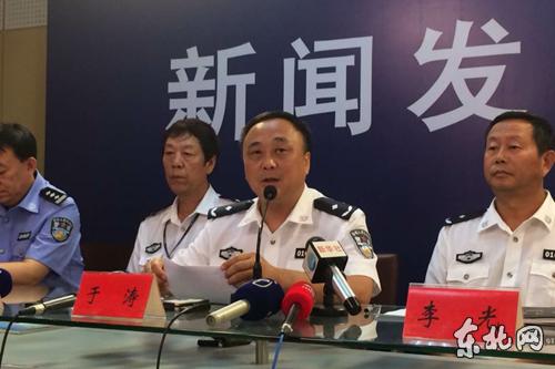 哈尔滨市公安局副局长于涛通报"8.17"杀人案侦破情况.