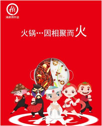 嗨,"海底捞"换新logo了:你学得会吗